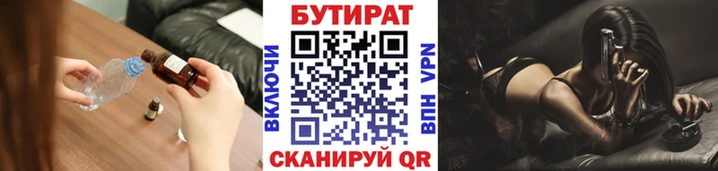 закладка Великий Устюг Бутират BDO
