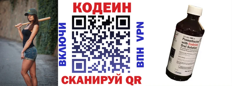 продажа наркотиков  Великий Устюг  Кодеиновый сироп Lean Purple Drank 