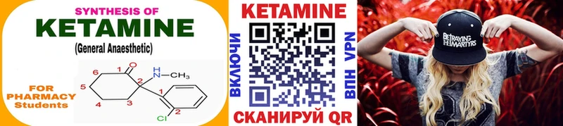 КЕТАМИН VHQ Великий Устюг