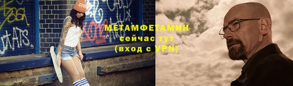 метамфетамин Армянск