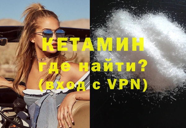 кокаин VHQ Арсеньев