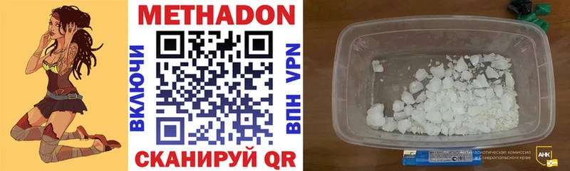 МЕТАДОН methadone  Великий Устюг 